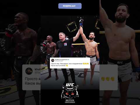🦅 Хабиб Нурмагомедов впечатлен выступлением Нассурдина Имавова на #UFCSaudiArabia #mma #кулачка