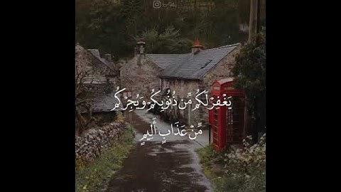 ياقومنا أجيبوا داعي الله… / القارئ: #رعد_الكردي