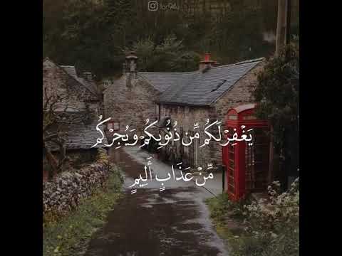 ياقومنا أجيبوا داعي الله القارئ رعد الكردي