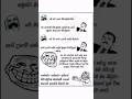 #trending #jokes #ty #funny #viralvideo #memes #trendingshorts #comedy #viral #fun #motivation #....