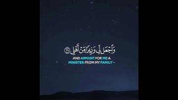 قال رب اشرح لي صدري ويسر لي امري القارئ احمد خضر 🧡🍂