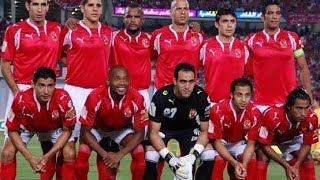 قصة هدف.. فلافيو يهدى الأهلى دورى أبطال 2008  - اليوم السابع
