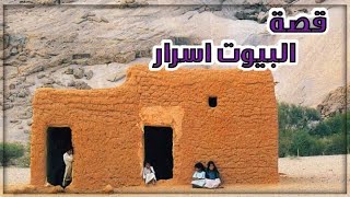 قطعو رجله وقرر يكتشف اسرار البيت المجهوله بسبب عجزة😨..! by Bronze Stories l البرونزي قصص 230,254 views 3 years ago 19 minutes