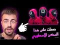 شاهد علي عمر يحرق حدث سكن لعبه الحبار الجديد لن تصدق كم صرف عليه من جوهره Free Fire شاهد علي عمر يحرق حدث سكن لعبه الحبار الجديد لن تصدق كم صرف عليه من جوهره Free Fire
