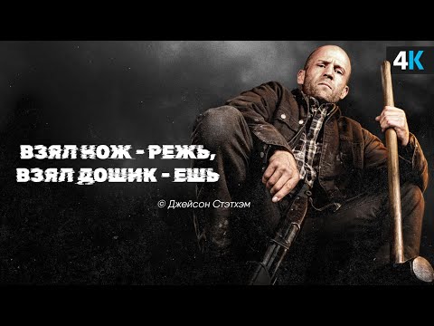 Мастер - Обзор фильма. Лучший фильм Стэтхема?