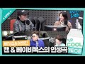 뮤지컬 배우로 찾아 온 배기성 이희진 두 사람이 직접 뽑은 캔 베이비복스의 인생곡 윤정수 남창희의 미스터라디오 KBS 250120 방송 뮤지컬 배우로 찾아 온 배기성 이희진 두 사람이 직접 뽑은 캔 베이비복스의 인생곡 윤정수 남창희의 미스터라디오 KBS 250120 방송