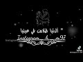 على جالك ما جرى فيا شابة خيرة راي