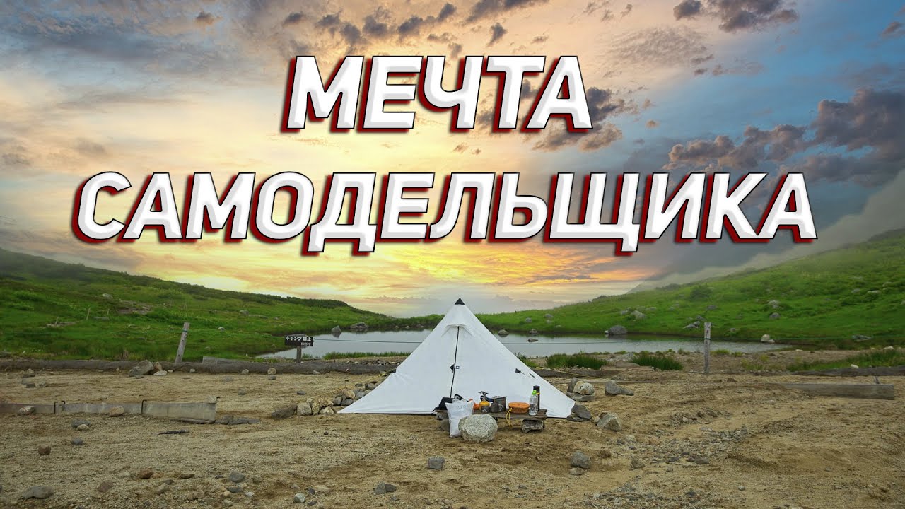 МЕЧТА САМОДЕЛЬЩИКА! Tyvek