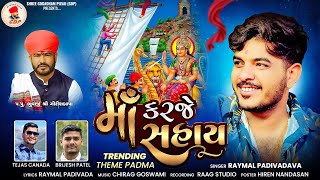 Download Lagu Maa Karje Sahay || માઁ કરજે સહાય || Raymal Padivada || Trending Song Padma || Sikotar Maa New Song MP3