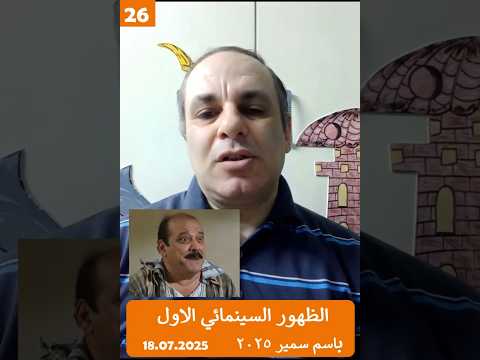 الظهور السينمائي الاول للفنان ضياء الميرغنى