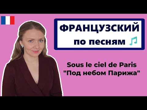 Французский язык по