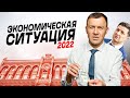 Новости экономики Украины. Возвращение Порошенко. Прогноз 2022: доллар и гривна | Бегущий Банкир