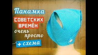 Шьём панамку советских времён - урок по просьбе подписчиков! :)