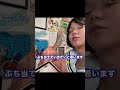 推しが出るまで引いたら