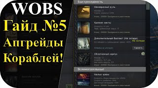 :  5|        | World Of Sea Battle