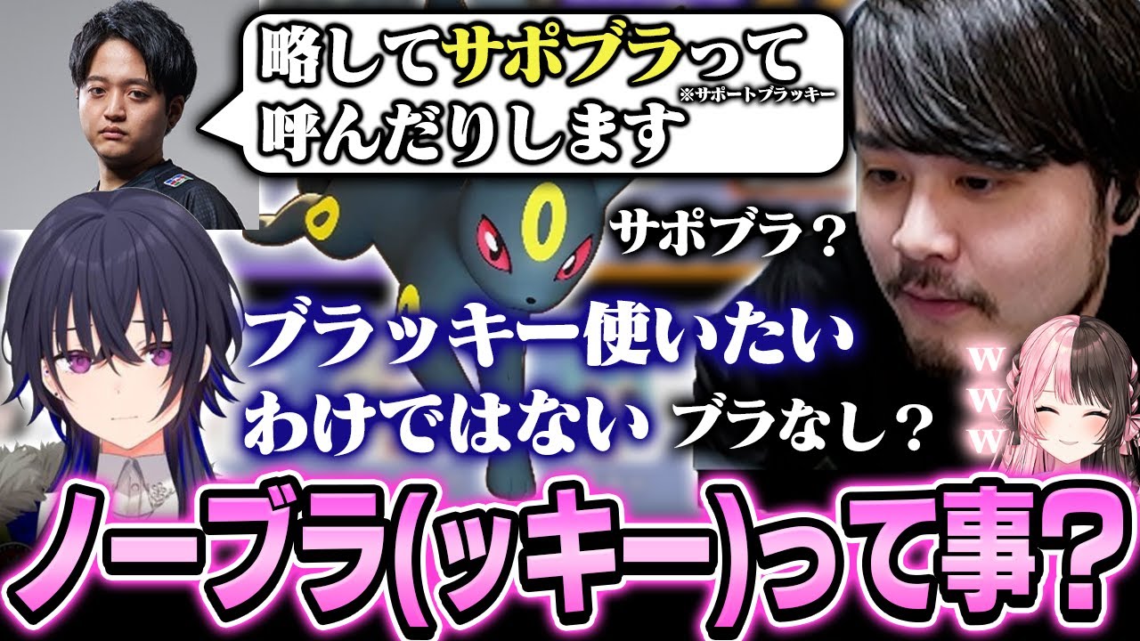 本番に向けてピックを相談中、コーチの一言がk4senのスイッチをいれてしまう【Pokémon UNITE】