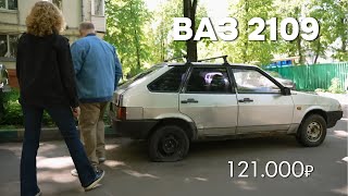 :   2109  121.000 |    2025 