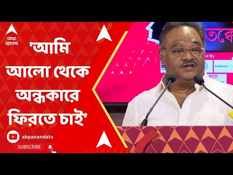 Samik Bhattacharya: 'প্রকাশ্যে দাঁড়িয়ে একটা সরকার চাকরি বিক্রি করে দিল', আক্রমণ শমীকের