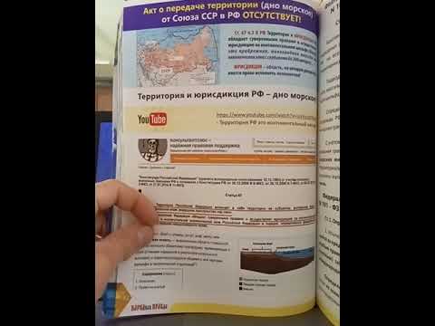 ст. 67 п.1 ; п.2 "КОНТИНЕНТАЛЬНЫЙ ШЕЛЬФ", морское дно🤡