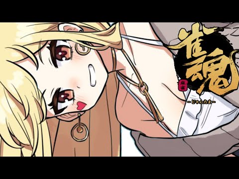 【麻雀/雀魂#136 】イベ完走目前!?【ルイス・キャミー/にじさんじ】 video thumb