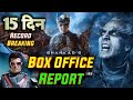 2.0 Box Office Collection Day 15 | Akshay Kumar | Rajinikanth | Shankar | AR Rahman