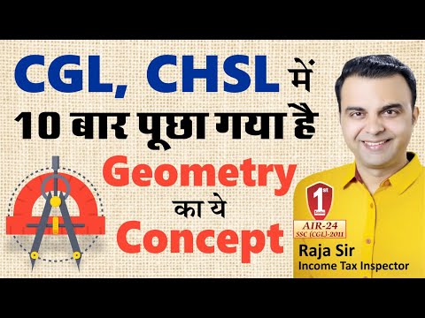 Geometry ज्यामिति | Important Concept PYQ for CGL(Pre+Mains), CHSL by RAJA SIR