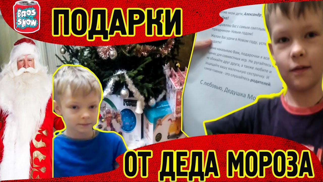 Саша И Арсений Новый Год