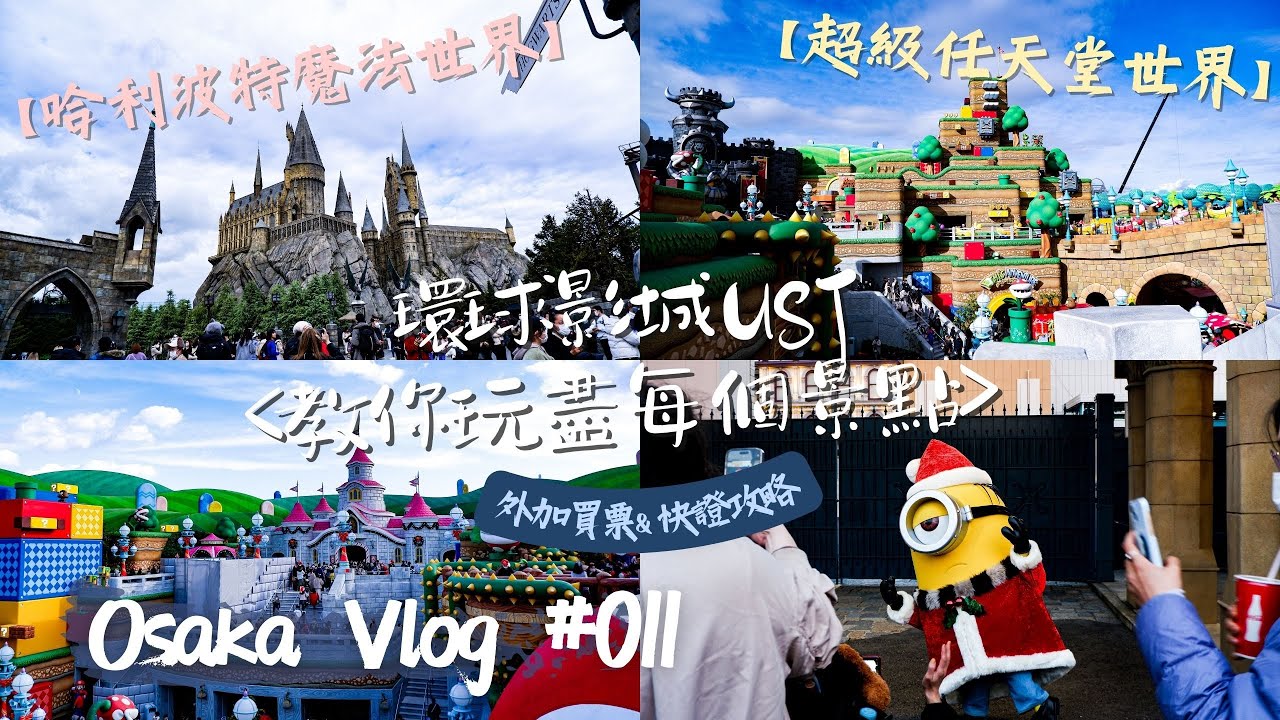 usj-minions-running-in
