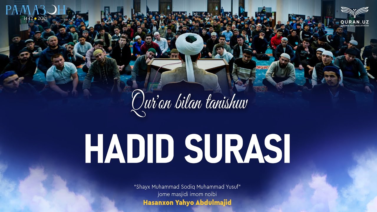 57. Hadid surasi 1-29-oyatlar | Qur'on bilan tanishuv | Ramazon suhbatlari