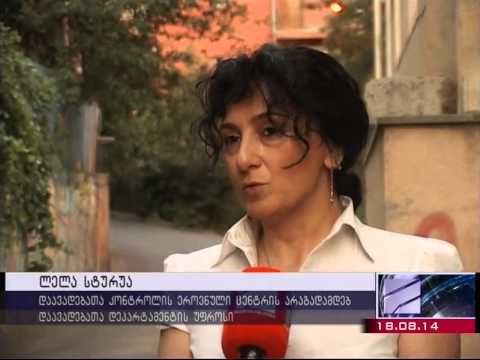 ტემპერატურის მატება