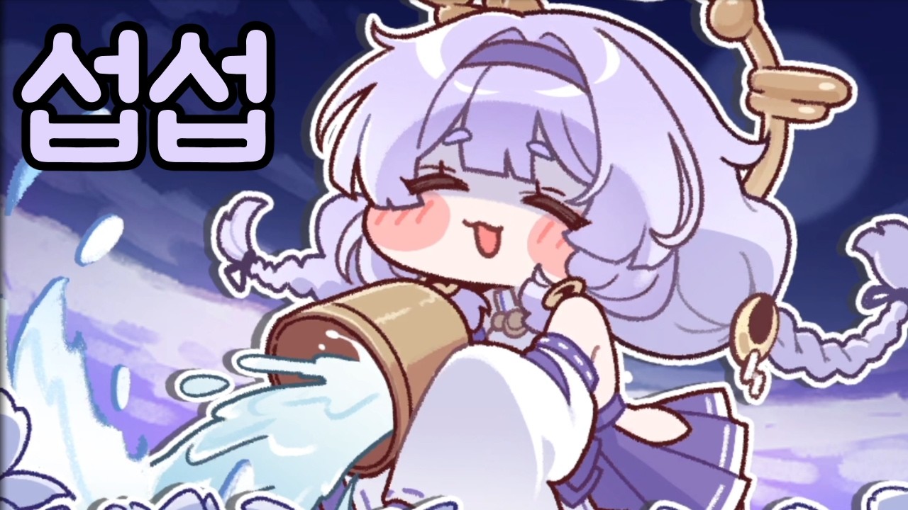 저는 그런 모든 것을 섭섭하게 생각하지 않는답니다