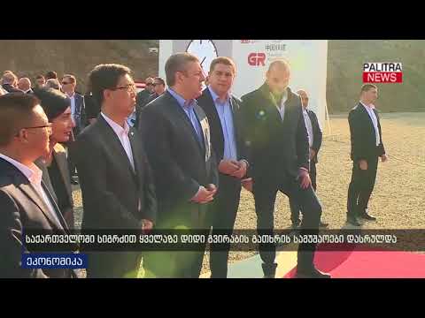 საქართველოში სიგრძით ყველაზე დიდი გვირაბის გათხრის სამუშაოები დასრულდა