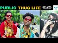 Double meaning thug life tamil public talk comedy whatsapp status  auntys thug life tamil