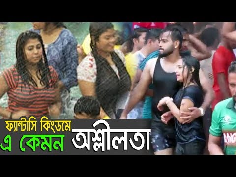 ভিডিও: ওয়ার্ল্ড ওয়াটার পার্ক