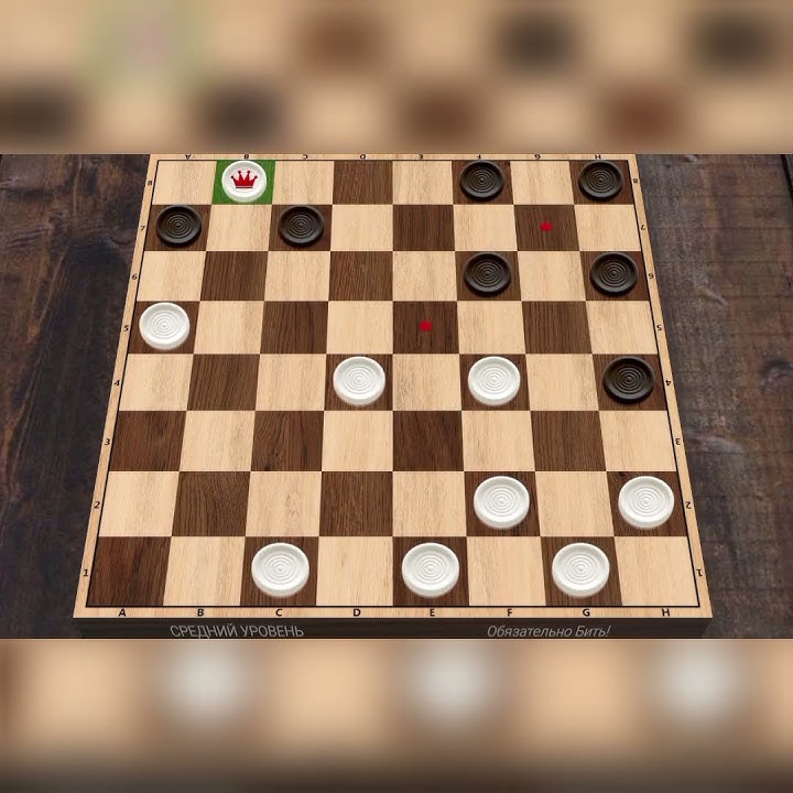 Русские Шашки | Russian Checkers - YouTube