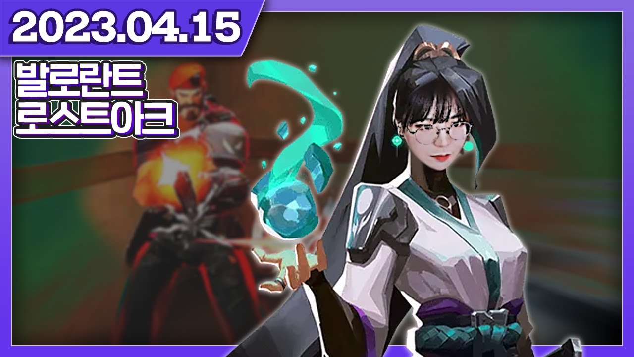 뉴비대전, 1레벨이지만 나름 느낌있음ㅎ [발로란트, 로스트아크]