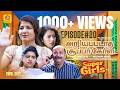 அறியப்படாத சூப்பர் கேர்ள் | EP 20 | சூப்பர் கிரல்ஸ் | Tamil Comedy Sitcom Series | Tamil Cafe