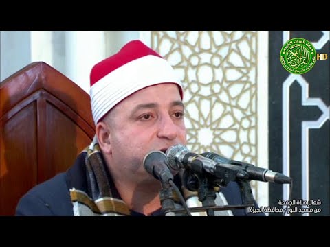 قران الجمعة اليوم    الشيخ طه النعماني مسجد النور