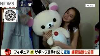 Alina Zagitova ザギトワ選手 自宅とペットを公開 アリーナ・ザギトワ 検索動画24 Alina Zagitova ザギトワ選手 自宅とペットを公開 アリーナ・ザギトワ 検索動画 24