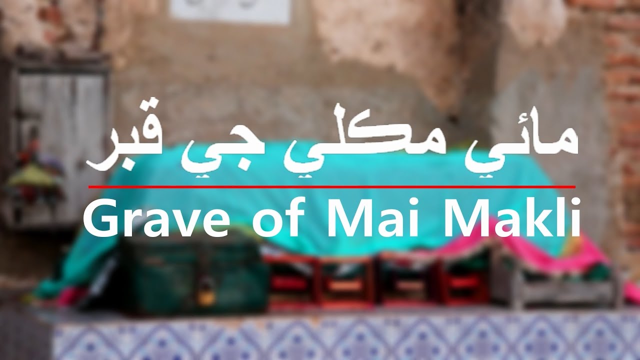 Grave of Mai Makli (Mother of Makli) Thatta, Sindh