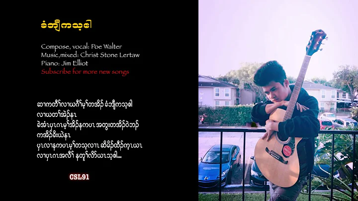 Karen song Kee Blaw Ger Thay Ah by Poe Walter