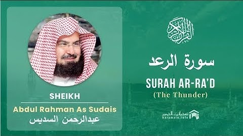 Surah Ar Ra'd [The thunder] by sheik Abdul rahman sudais | سورة الرعد بصوت عبدالرحمن السديس