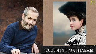 Леонид Радзиховский Ленин как "шпион", приезд, пломбированный вагон, большевики как питерские бомжи