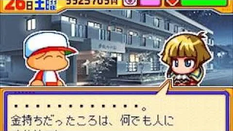 パワポケ 12 彼女