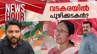 സൈബർ അധിക്ഷേപം ആസൂത്രിതമോ ? | Cyber attack against K. K. Shailaja | News Hour 16 April 2024