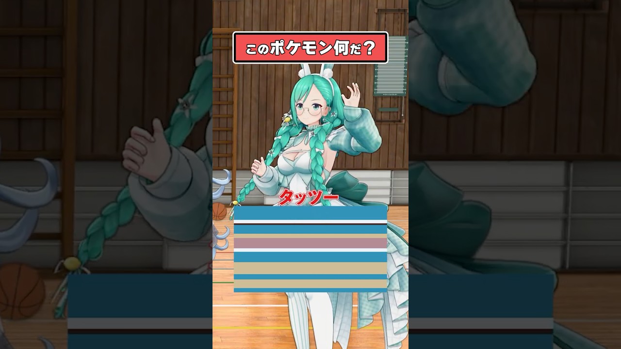 【アニメ】このポケモン分かる？【どっとライブ/ぶいぱい】 #shorts  #vtuber
