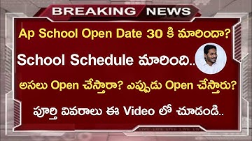 Ap School Open date 2020||Ap School Reopen Date 2020||Koushik Facts||