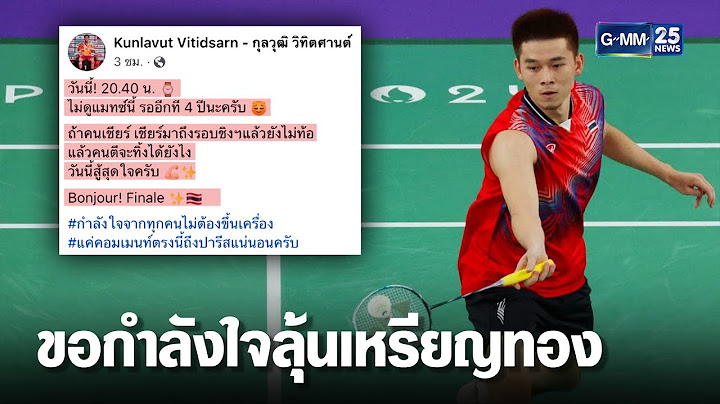 "วิว กุลวุฒิ" ขอกำลังใจ ลุ้นเหรียญทองโอลิมปิก 2024 | เจาะข่าวค่ำ | GMM25