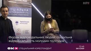 Форум відповідальних людей