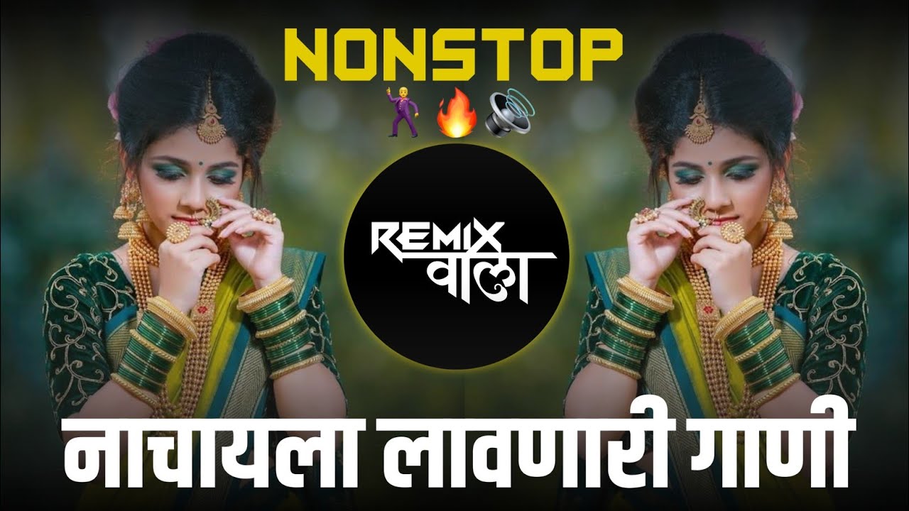      2023  New Marathi Hindi Dj Songs  Dj Remix Songs  Dj Songs Marathi